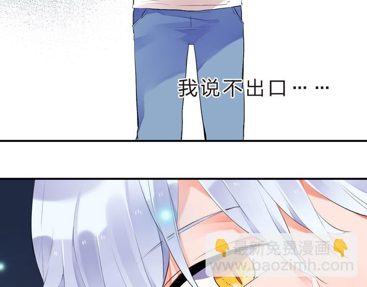 第7话 治愈的幺蛾子