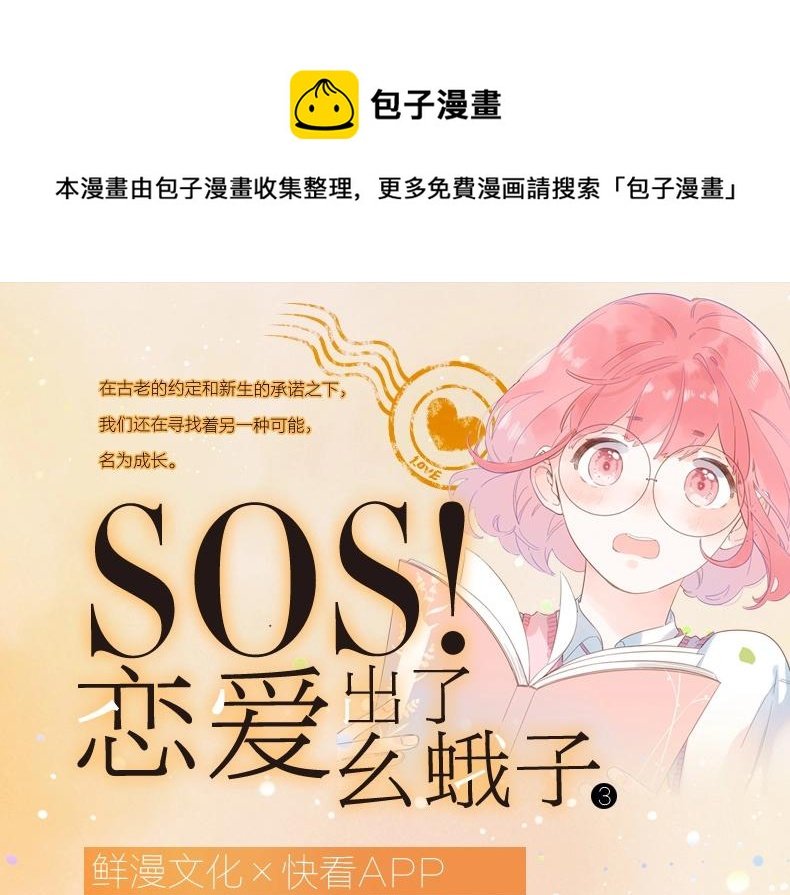 单行本第3册来啦！
