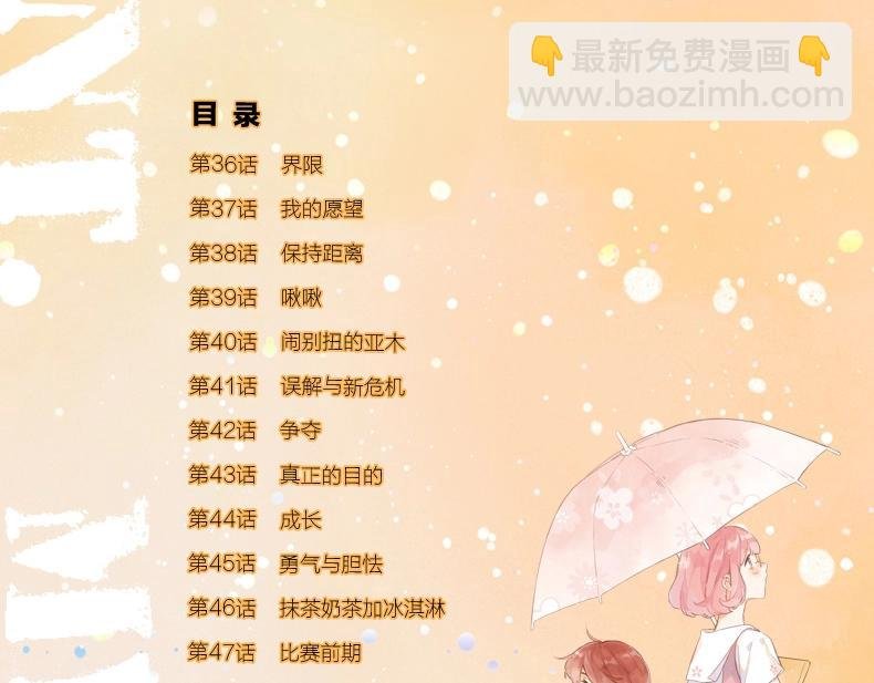 单行本第3册来啦！