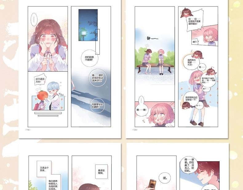 单行本第3册来啦！