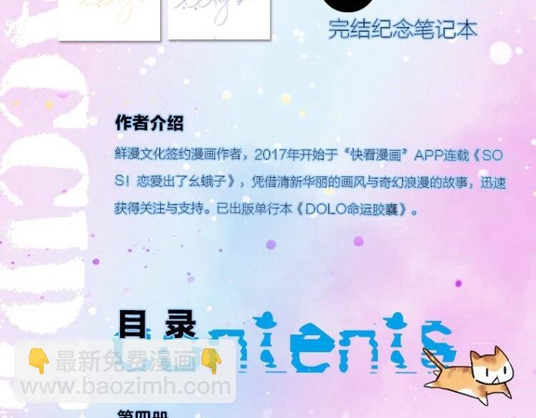 单行本4、5、6来啦！