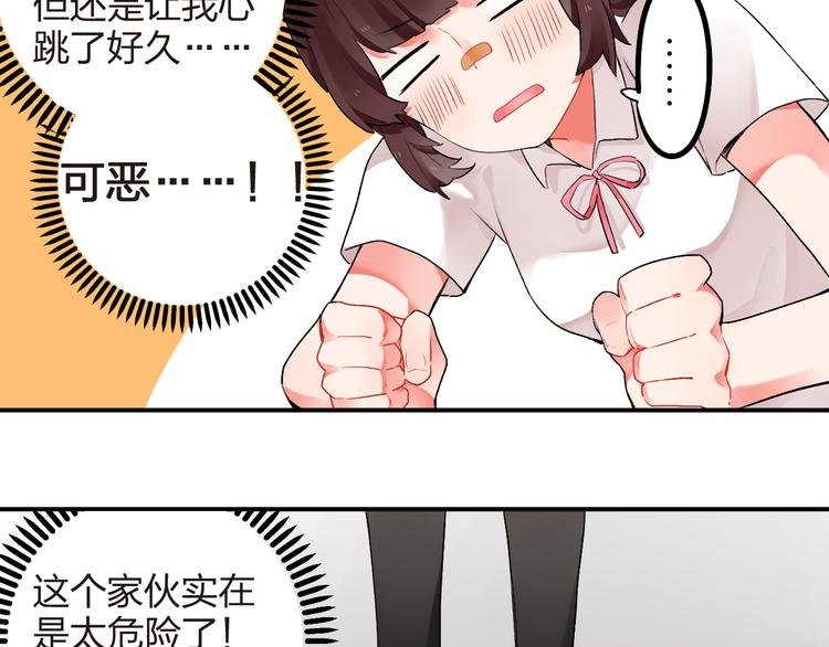 第8话 小小蛊虫