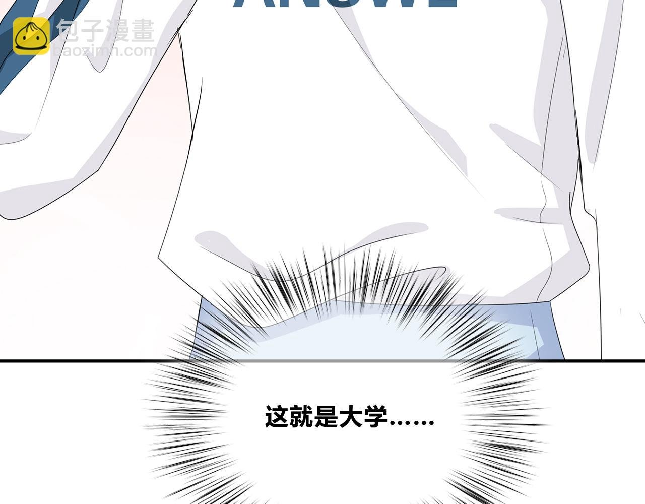第94话 初入大学