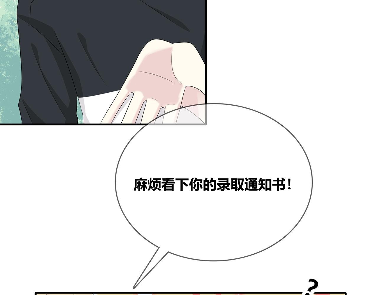 第94话 初入大学