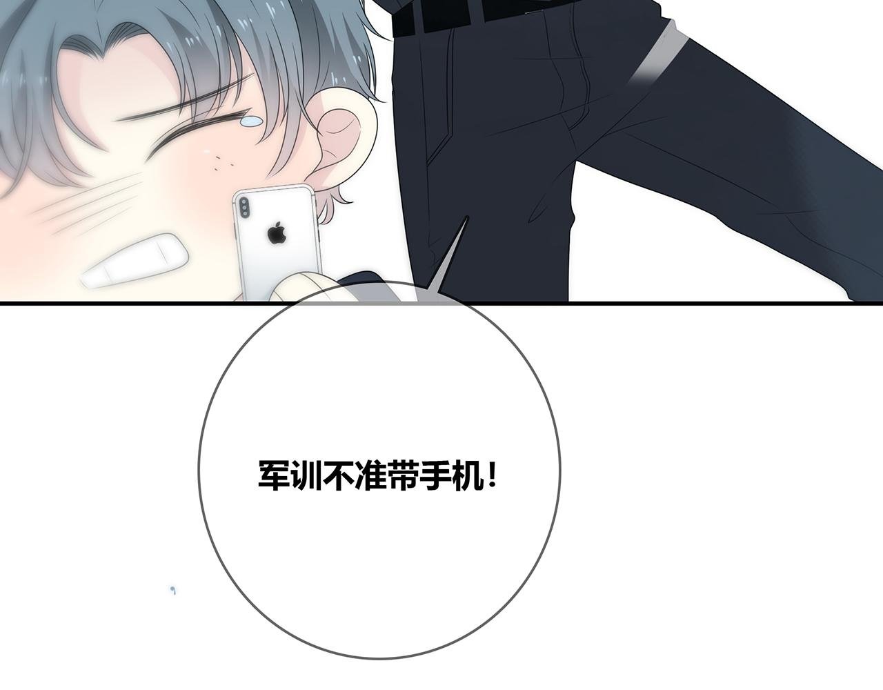 第96话 偷窥狂？