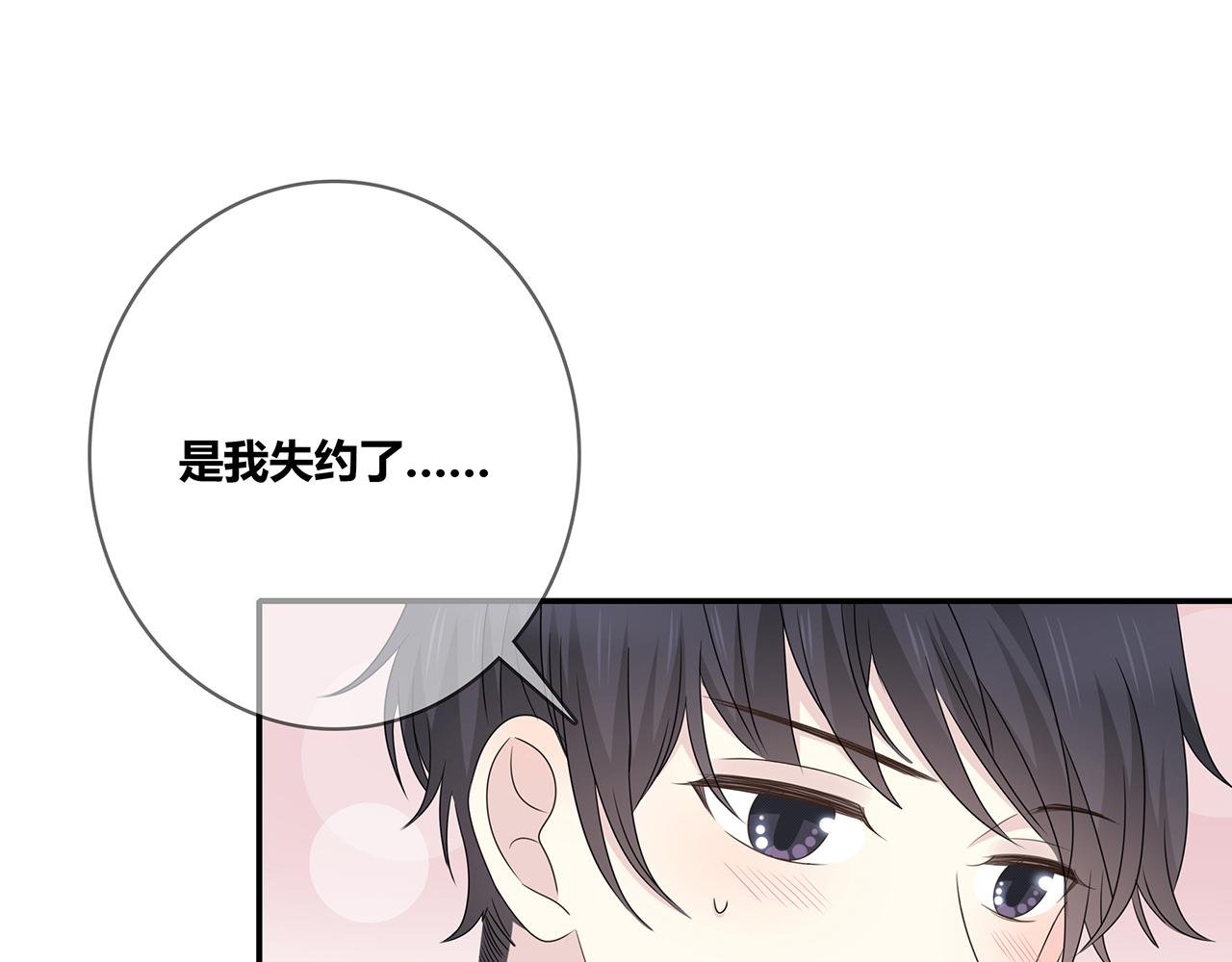 第96话 偷窥狂？