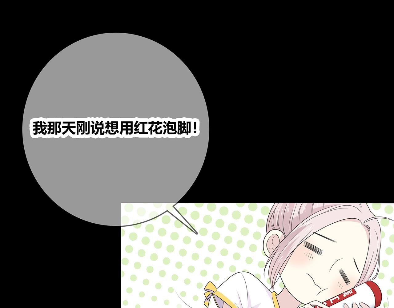 第100话 洗脚水