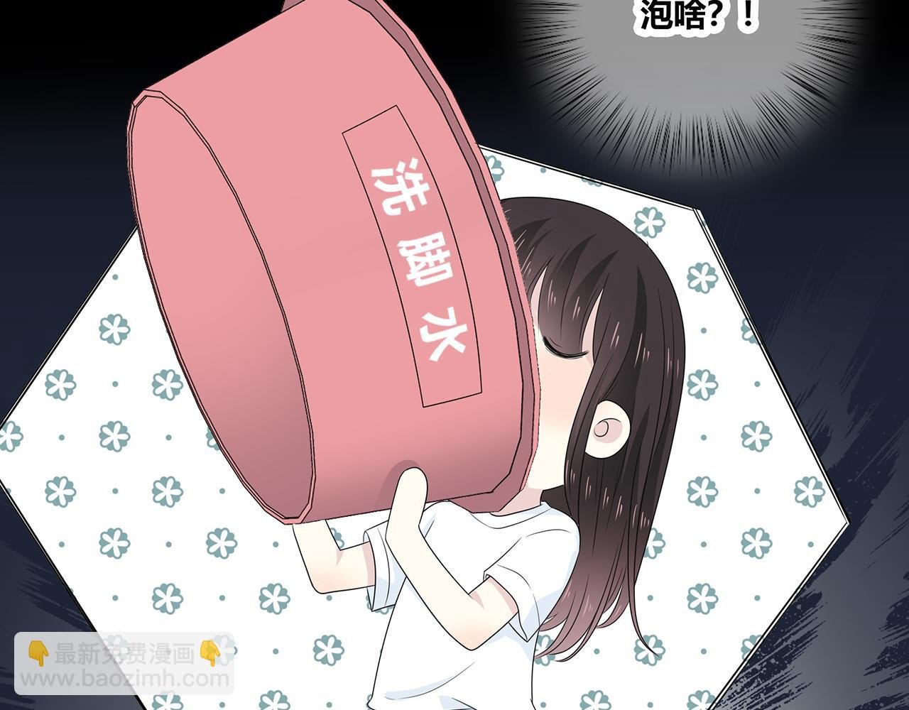 第100话 洗脚水