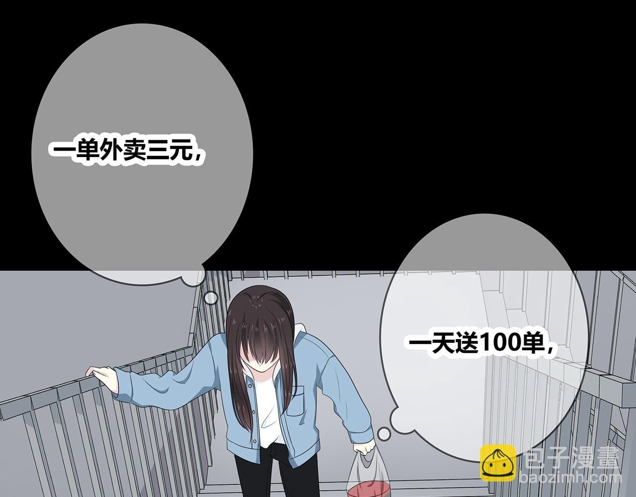 第102话 自食其力