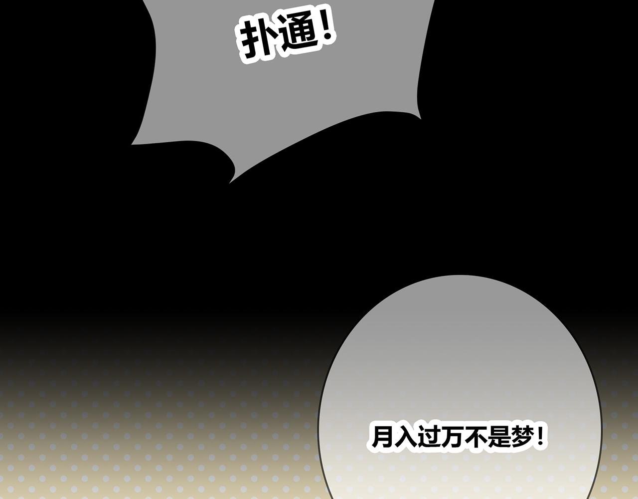 第102话 自食其力