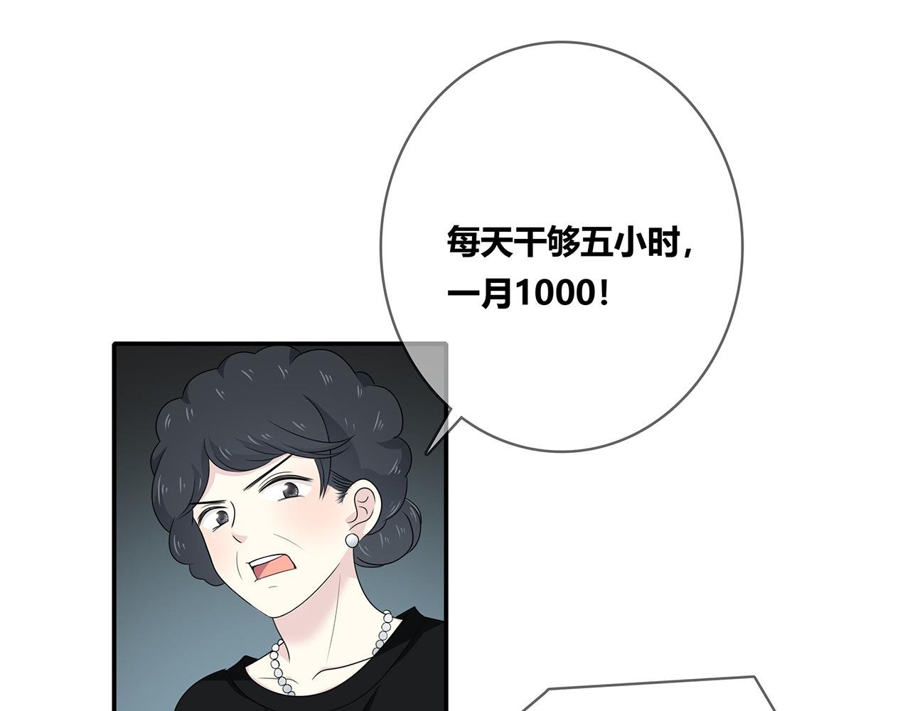 第102话 自食其力