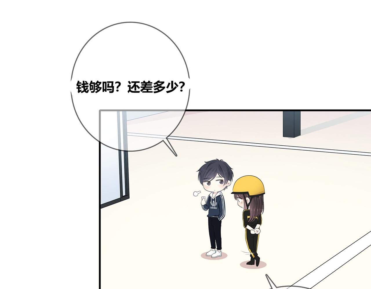第103话 借你而已