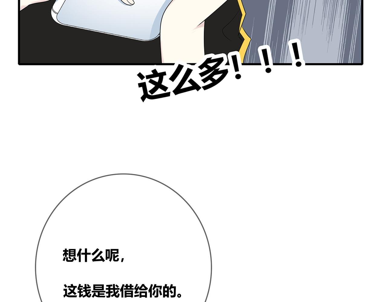 第103话 借你而已