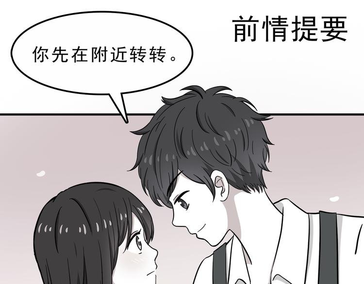 第11话 学长发现了我的秘密！