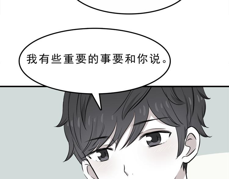 第11话 学长发现了我的秘密！