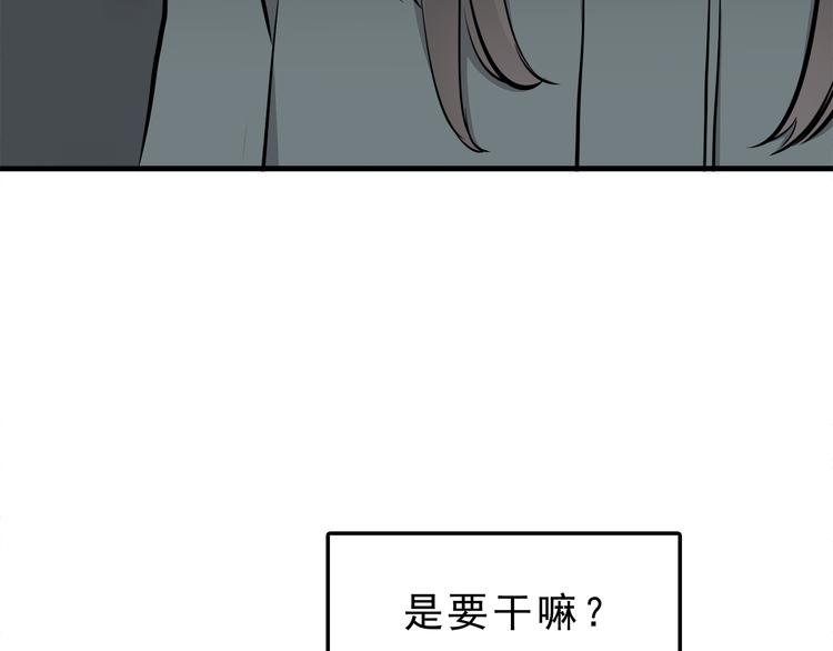 第11话 学长发现了我的秘密！
