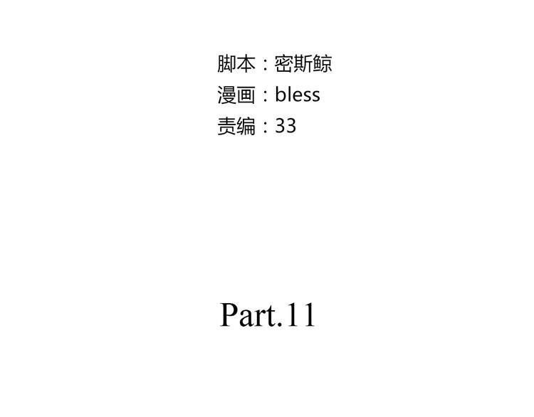第11话 学长发现了我的秘密！