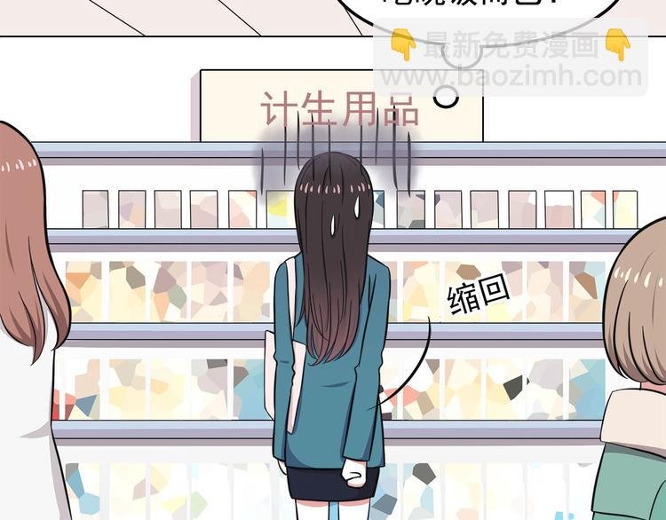 第11话 学长发现了我的秘密！