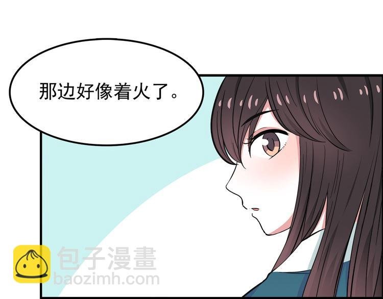 第11话 学长发现了我的秘密！
