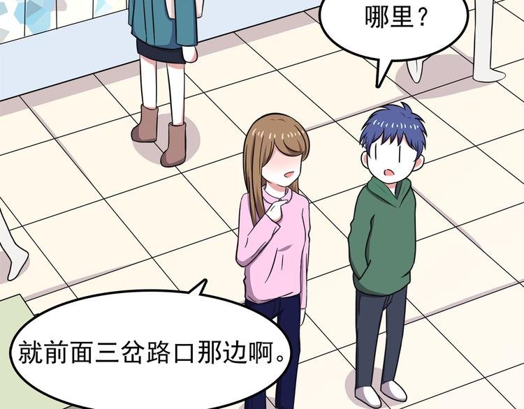 第11话 学长发现了我的秘密！