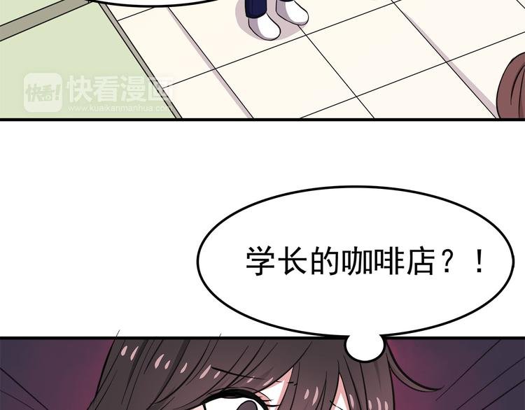 第11话 学长发现了我的秘密！
