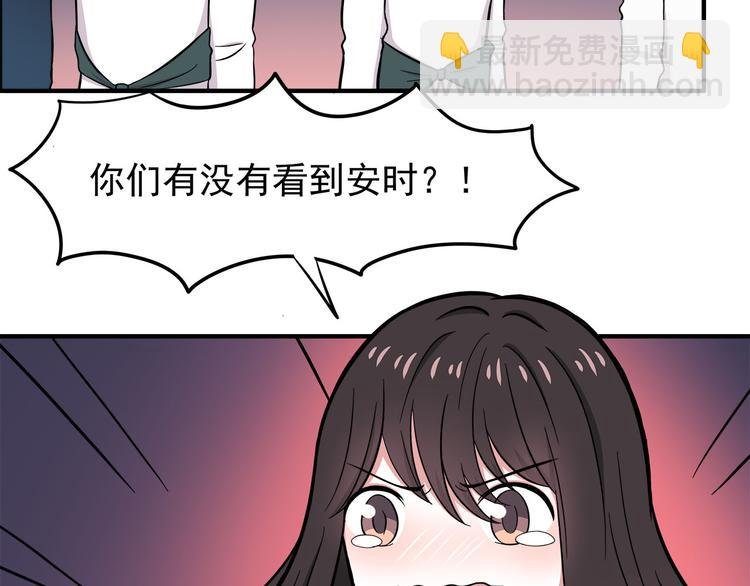 第11话 学长发现了我的秘密！