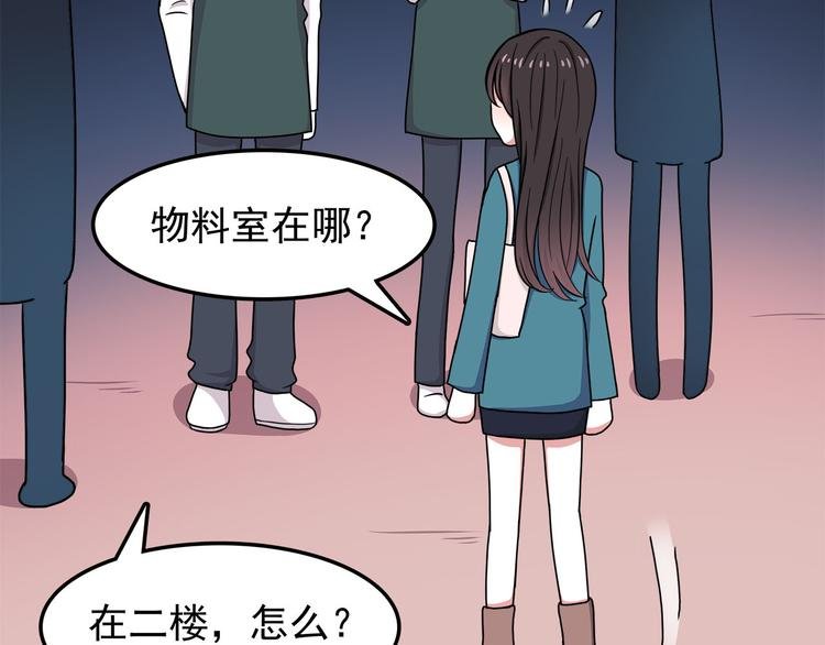 第11话 学长发现了我的秘密！
