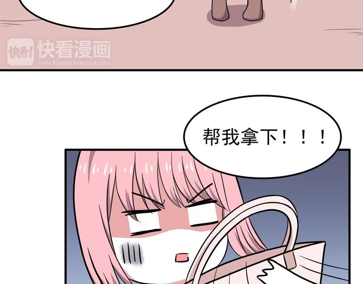 第11话 学长发现了我的秘密！
