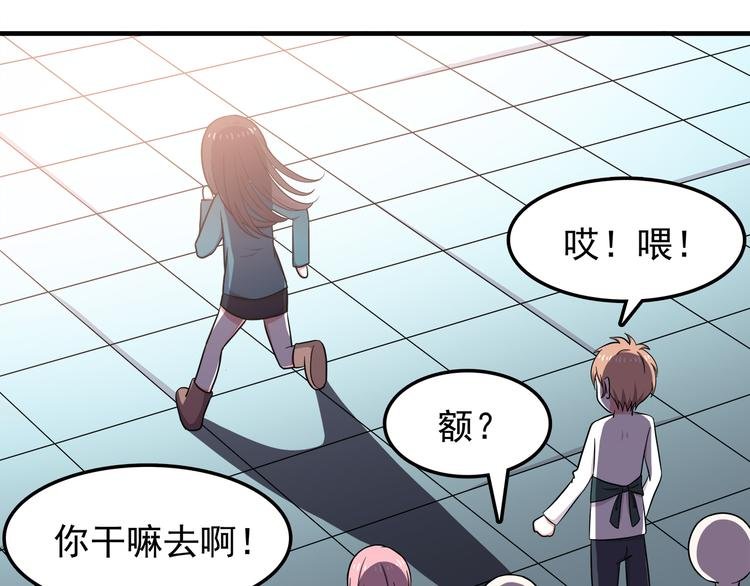 第11话 学长发现了我的秘密！