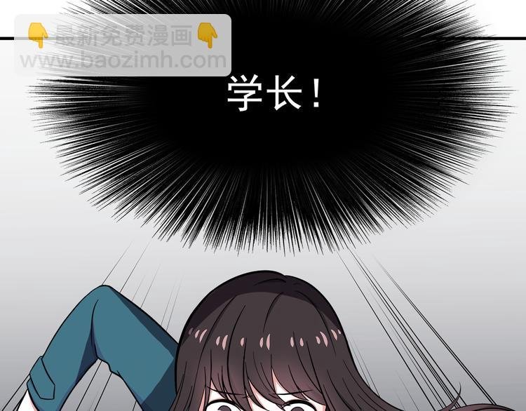 第11话 学长发现了我的秘密！