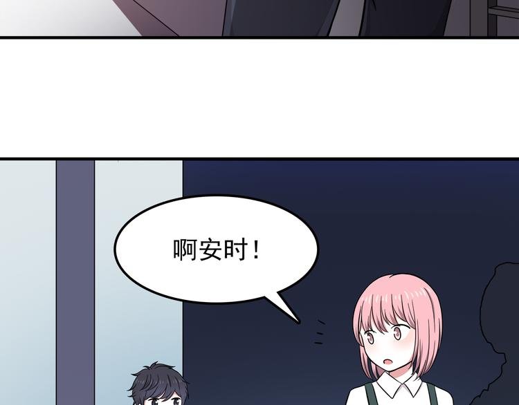 第11话 学长发现了我的秘密！