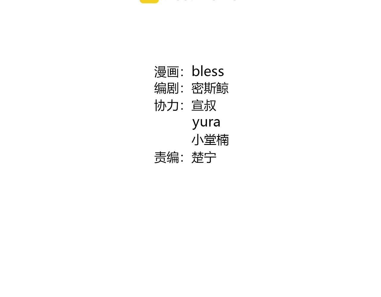 第104话 特殊的外卖