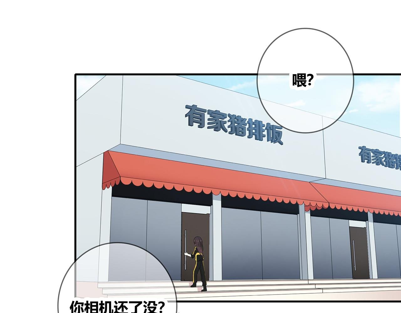 第104话 特殊的外卖
