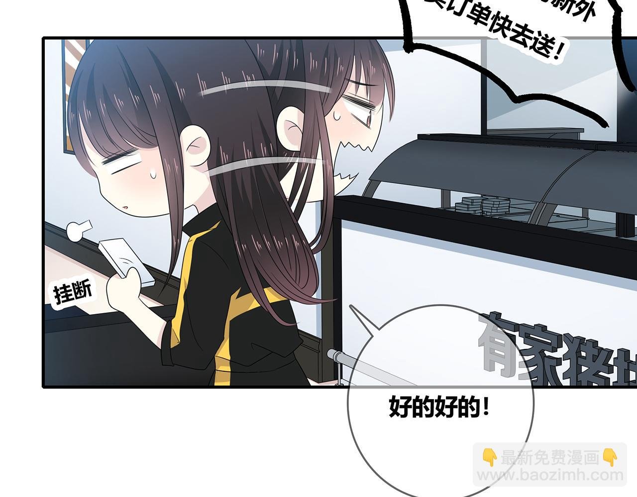 第104话 特殊的外卖