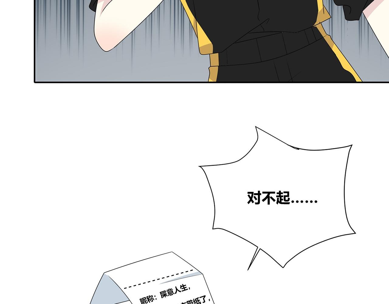 第104话 特殊的外卖