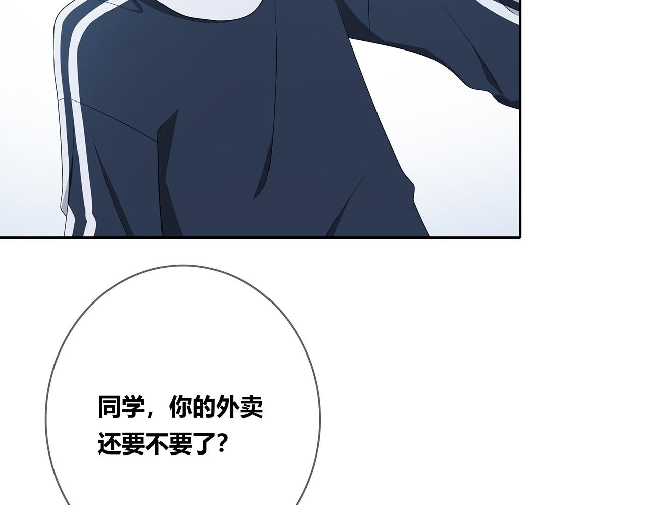 第104话 特殊的外卖