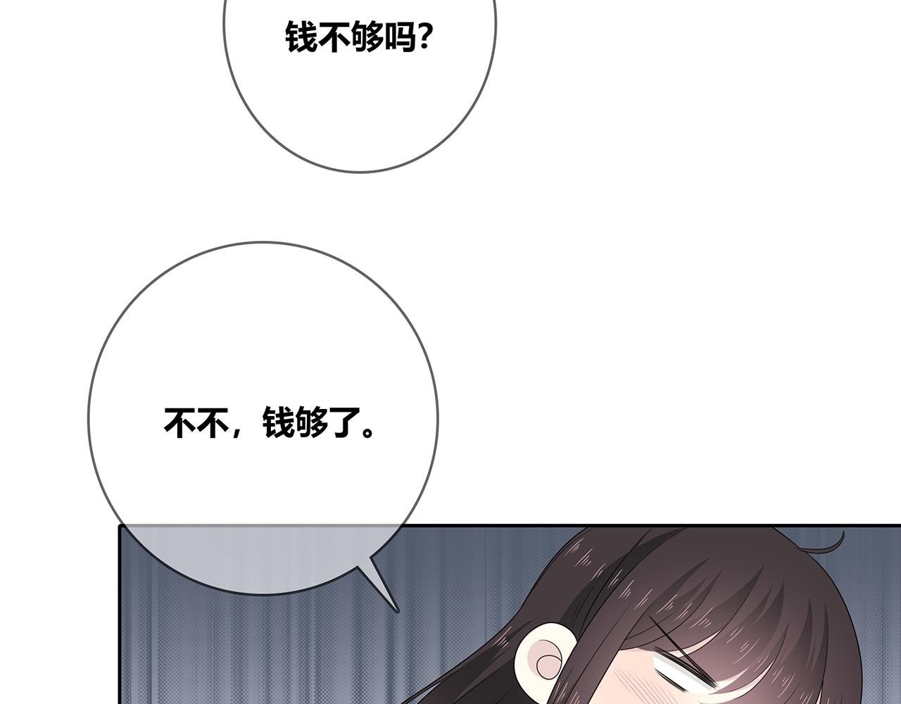 第104话 特殊的外卖