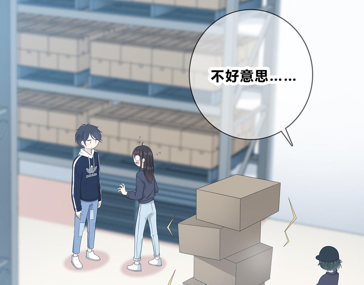 第105话 可爱的样子
