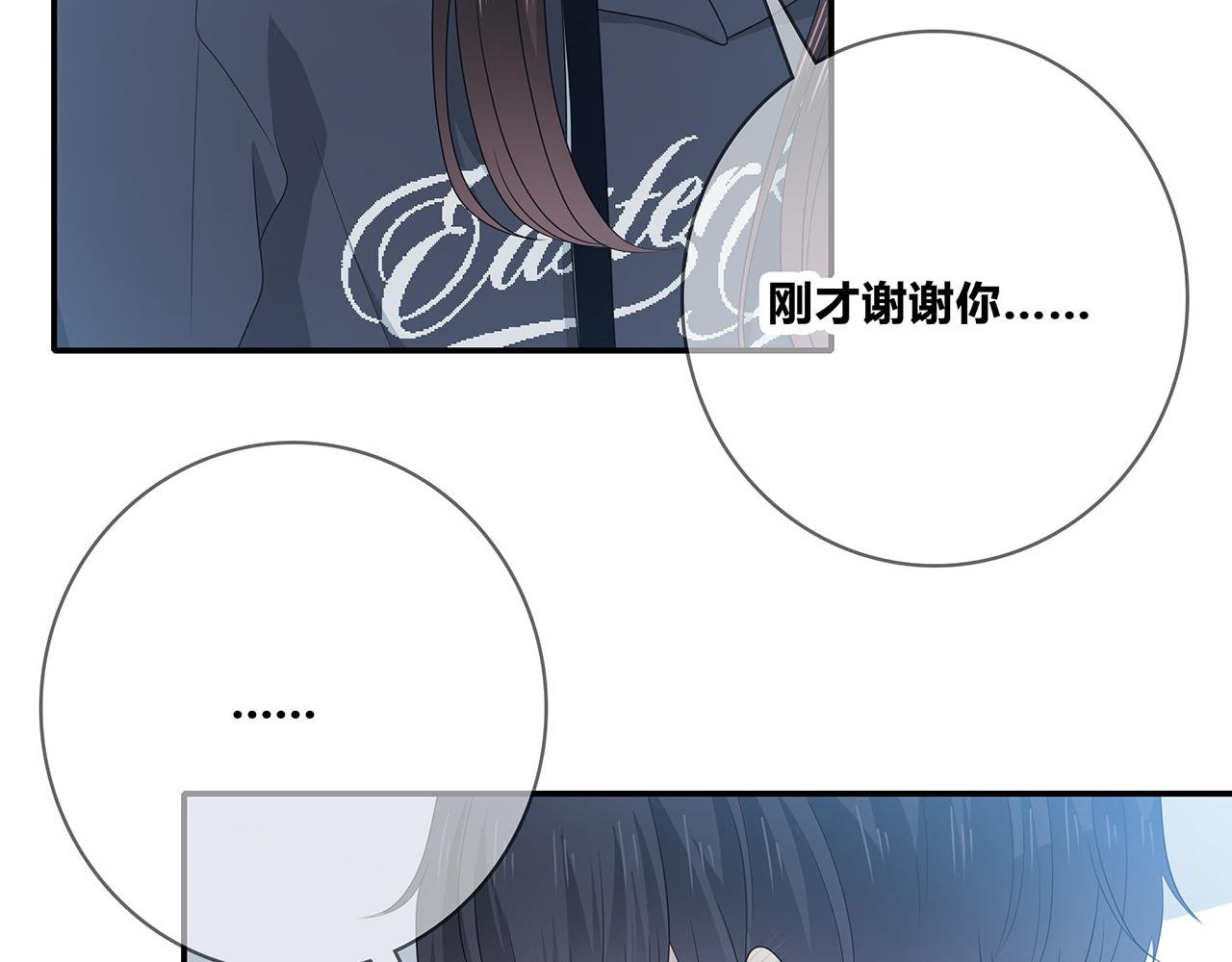 第105话 可爱的样子
