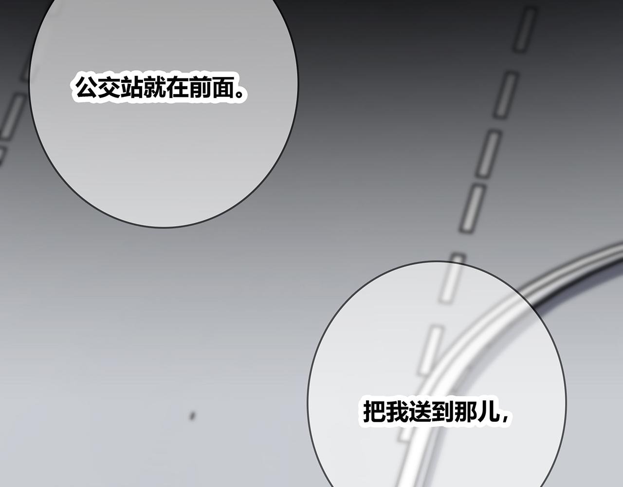 第106话 “默契”