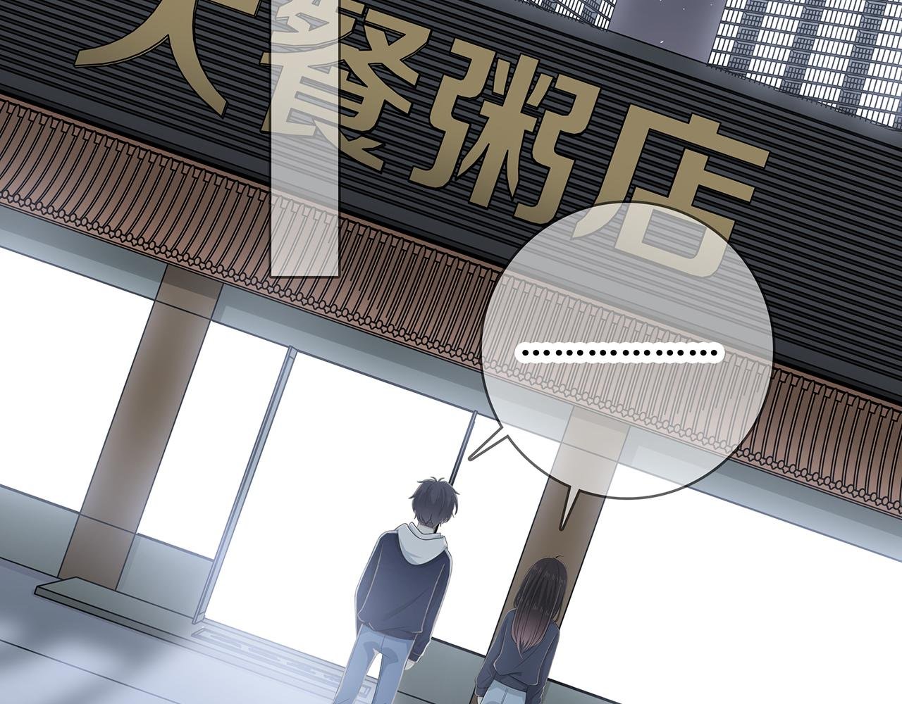第106话 “默契”