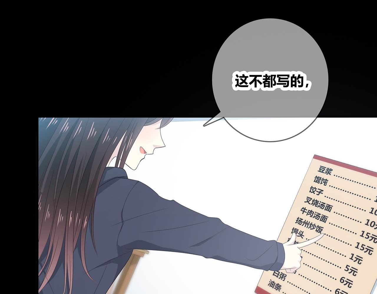 第106话 “默契”