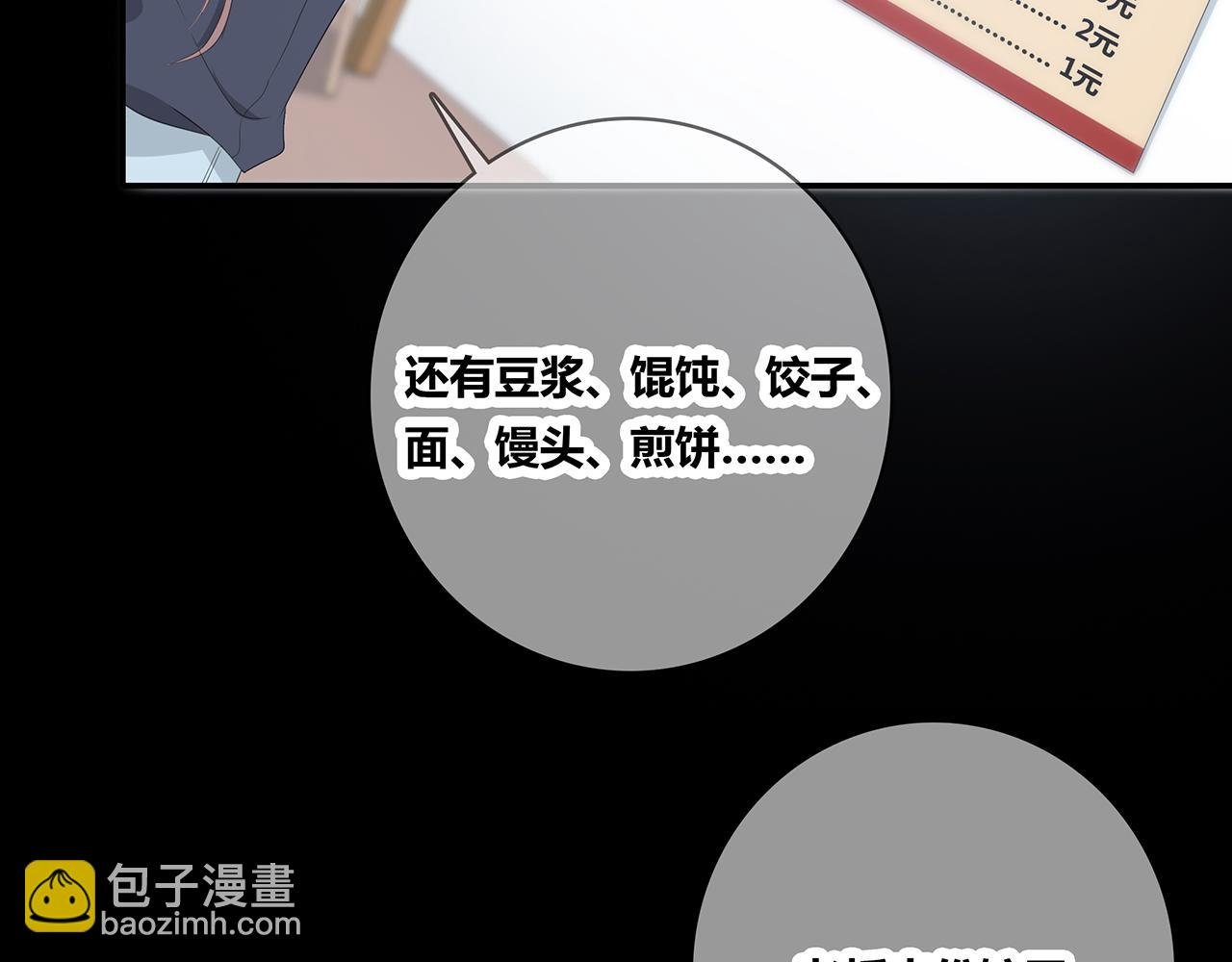 第106话 “默契”