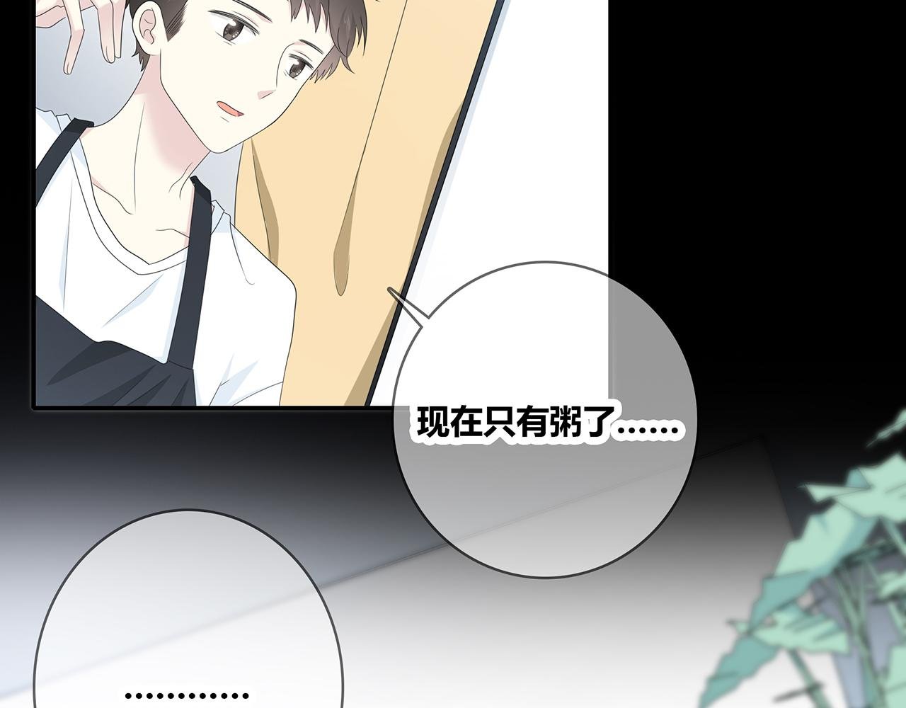 第106话 “默契”