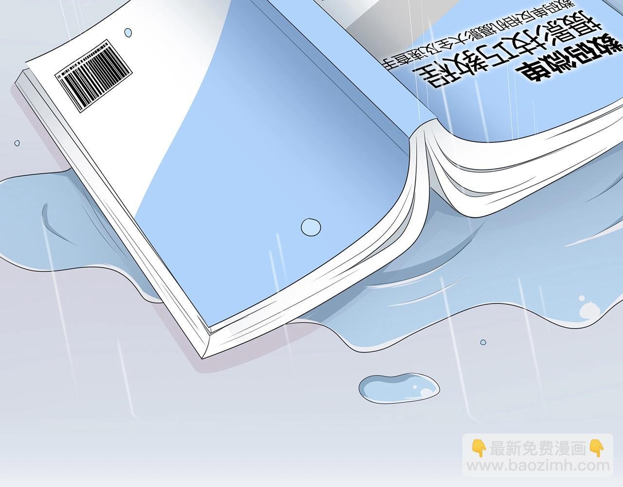 第109话 躲雨