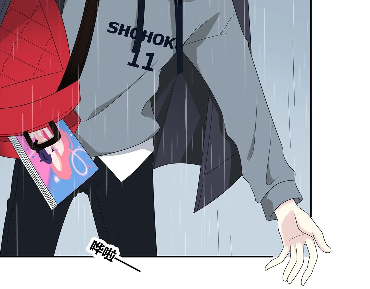第109话 躲雨