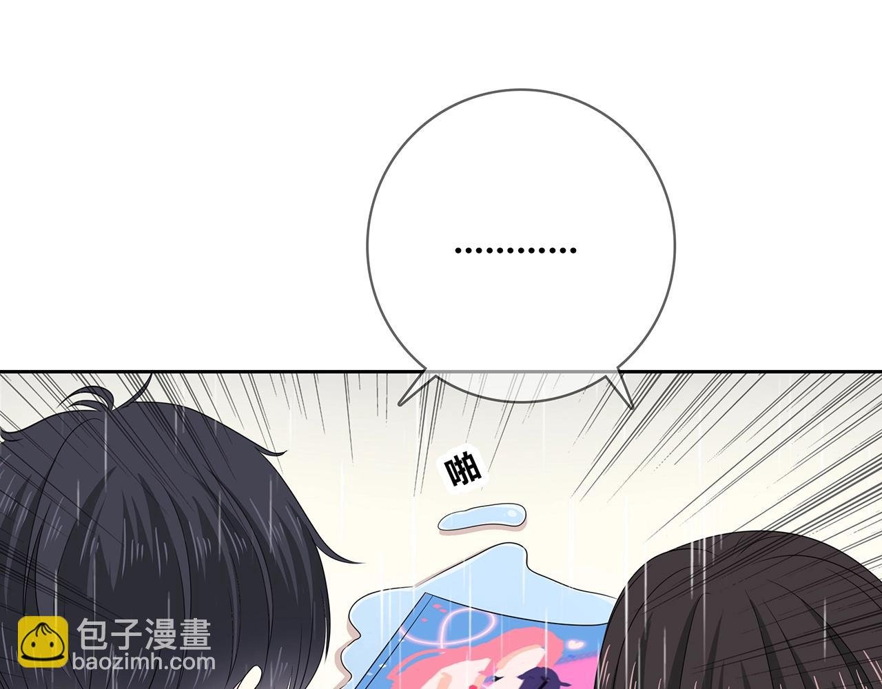 第109话 躲雨