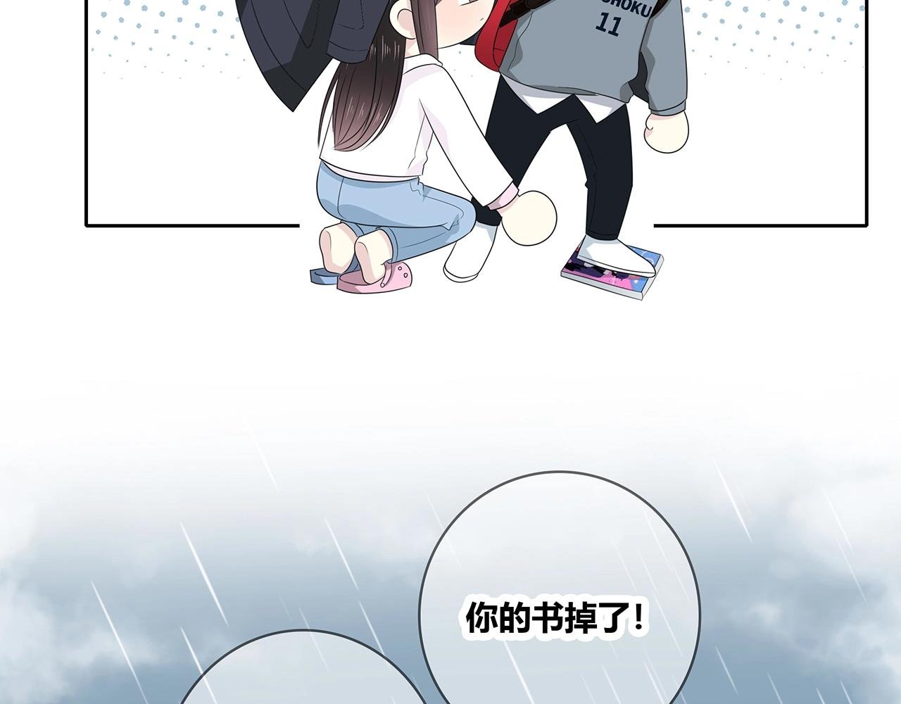 第109话 躲雨