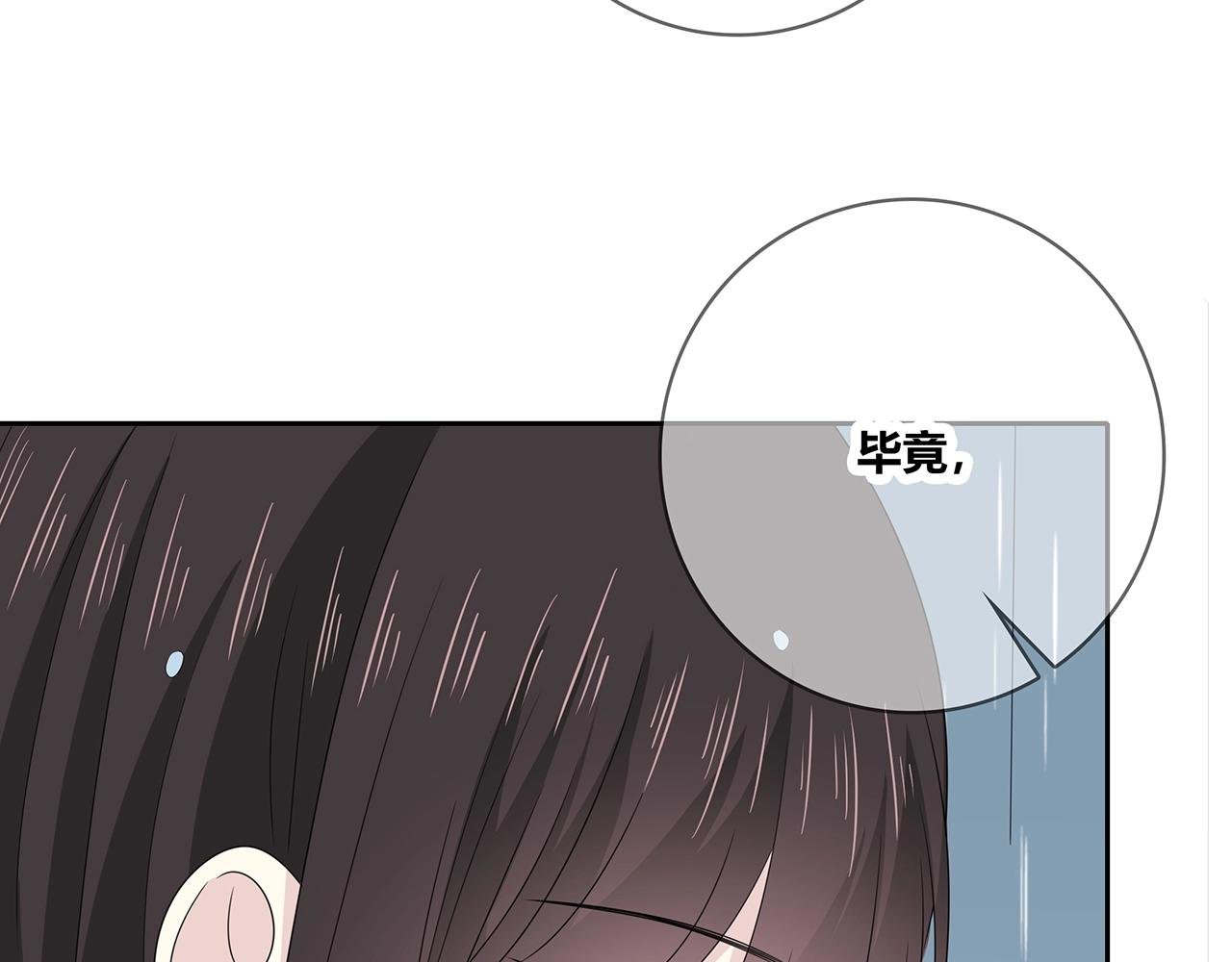 第109话 躲雨