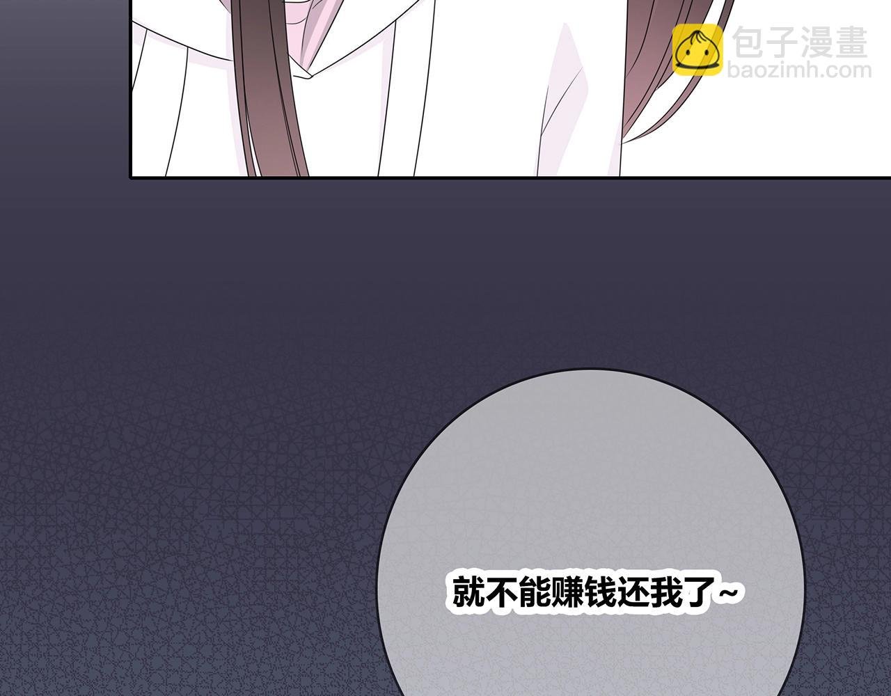 第109话 躲雨